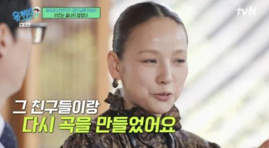 사진=tvN 예능 '유 퀴즈 온 더 블럭' 캡처