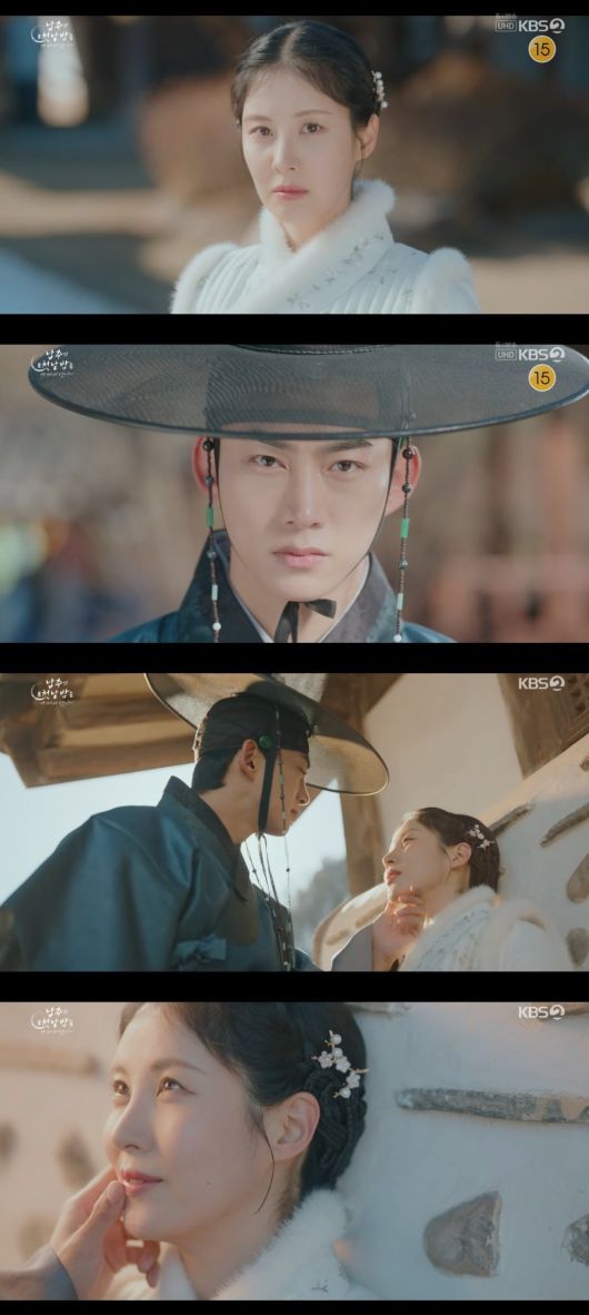 사진 = KBS2TV '남주의 첫날밤을 가져버렸다' 캡처