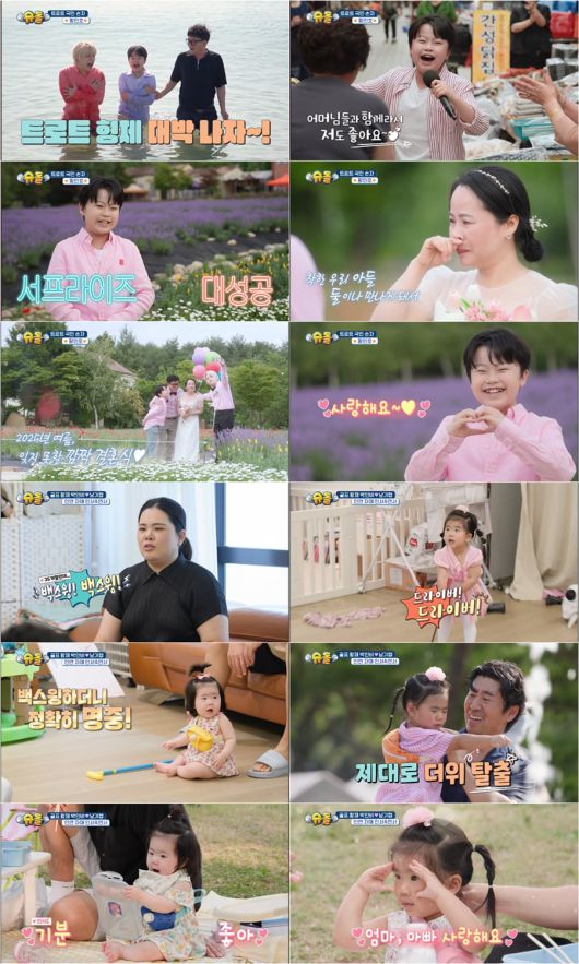 사진 제공｜KBS 2TV