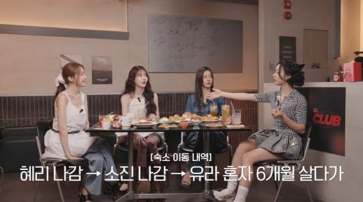 사진=유튜브 '혤스클럽'