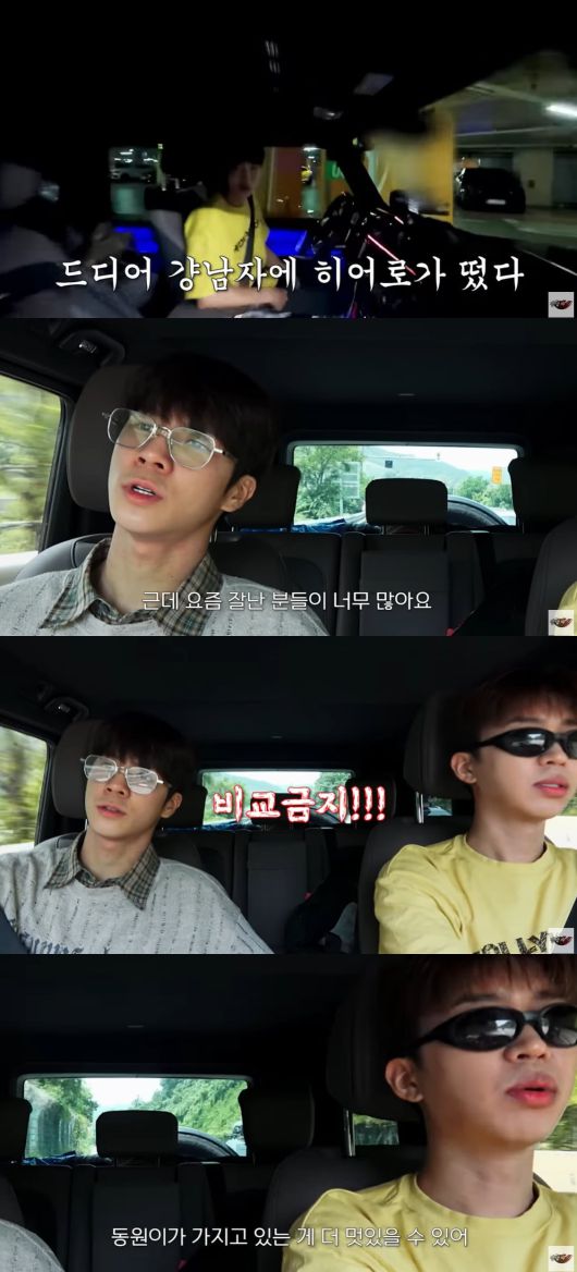 사진=정동원 유튜브 채널