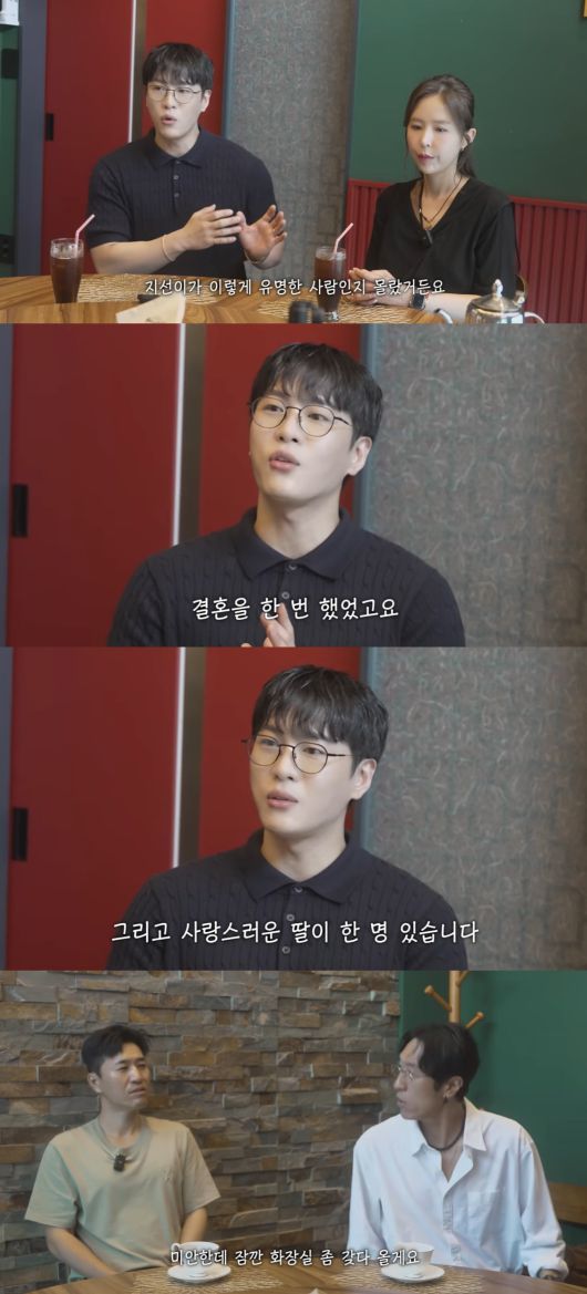 사진=신지 유튜브 채널