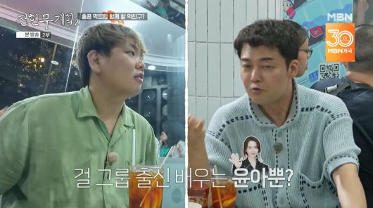 사진=MBN '전현무계획2'
