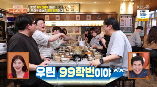 사진=KBS2 '신상출시 편스토랑'