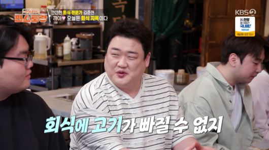 사진=KBS2 '신상출시 편스토랑'