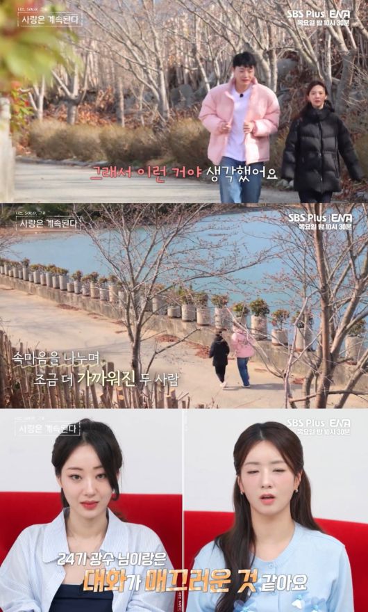 사진=SBS Plus, ENA