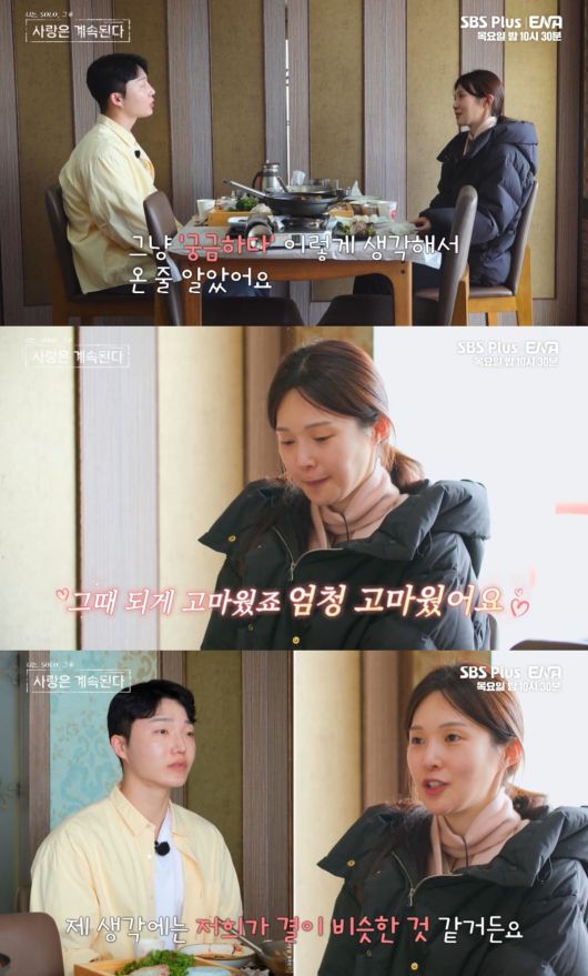 사진=SBS Plus, ENA