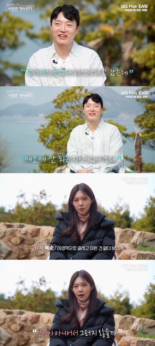 사진=SBS Plus, ENA