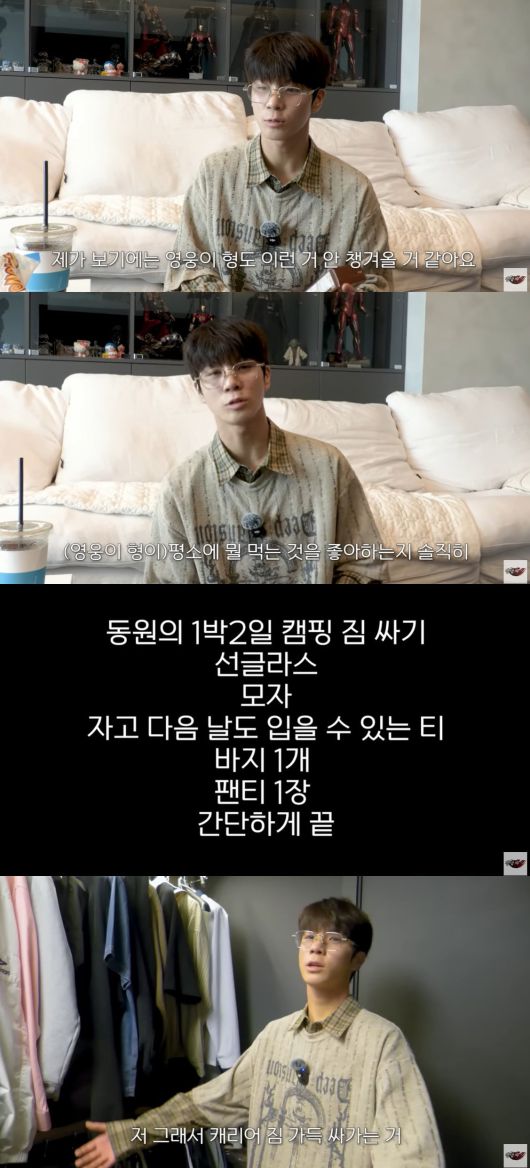 사진=정동원 유튜브 채널