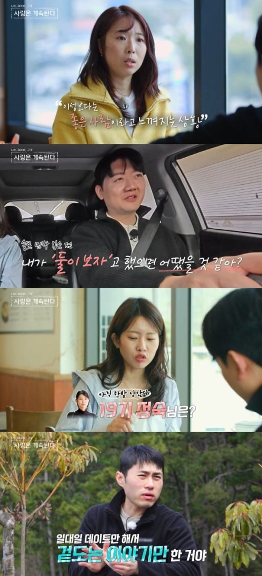 사진=SBS Plus, ENA