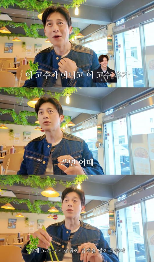 사진=고수 유튜브 캡처