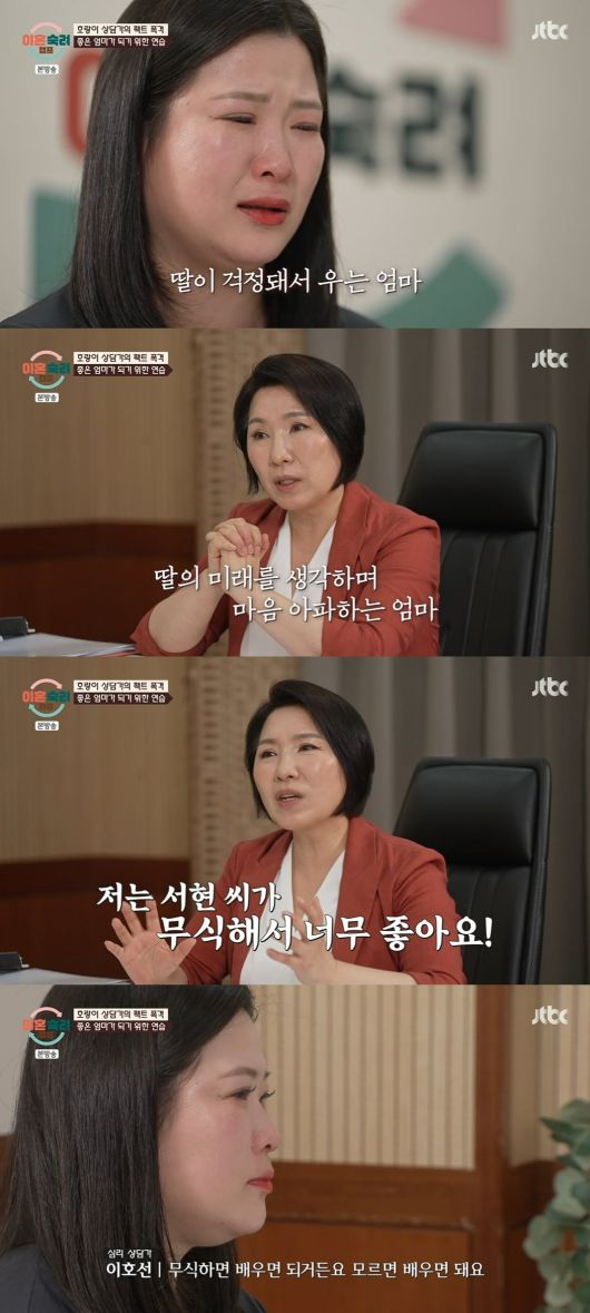 사진 = JTBC '이혼숙려캠프'