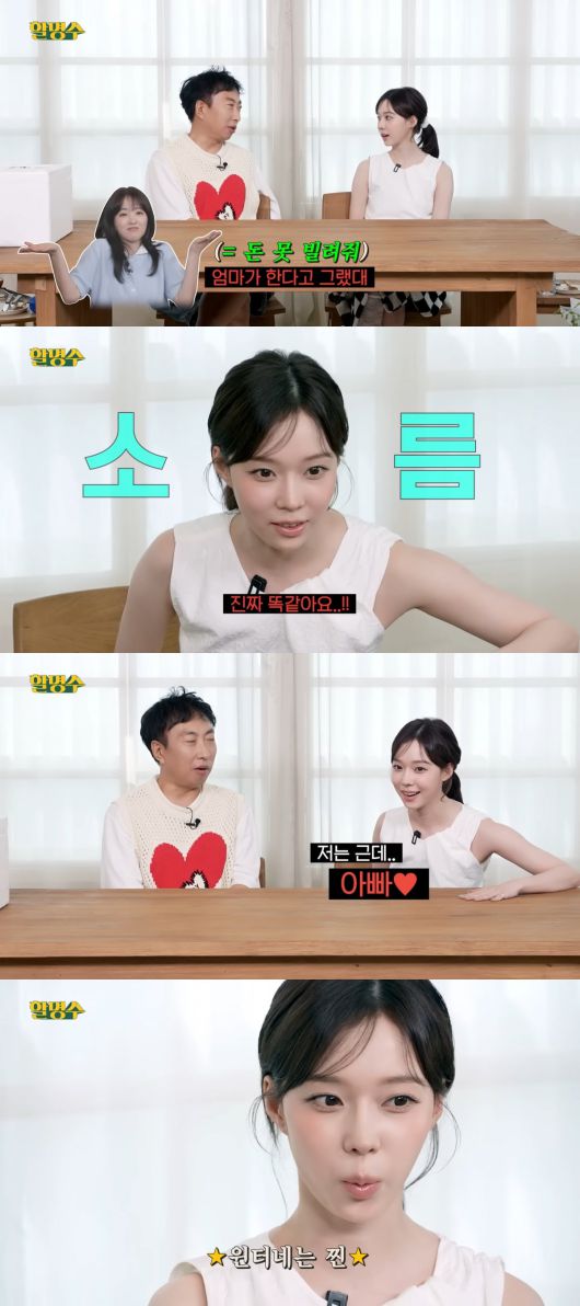 사진 = 유튜브 채널 '할명수' 캡처