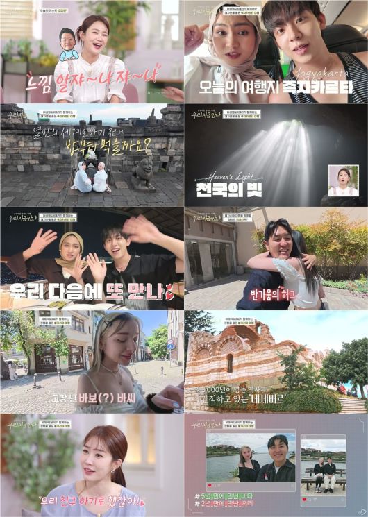 사진=채널S '우리지금만나' 영상 캡처