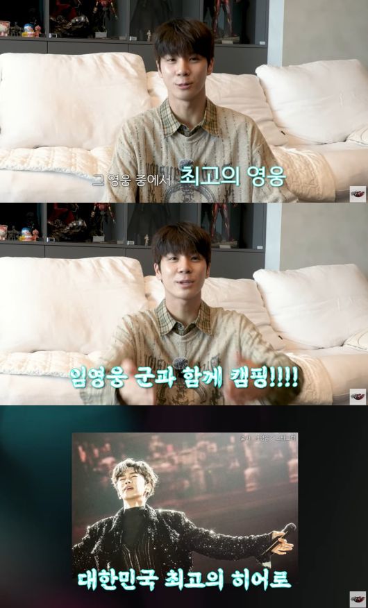 사진=정동원 유튜브 채널