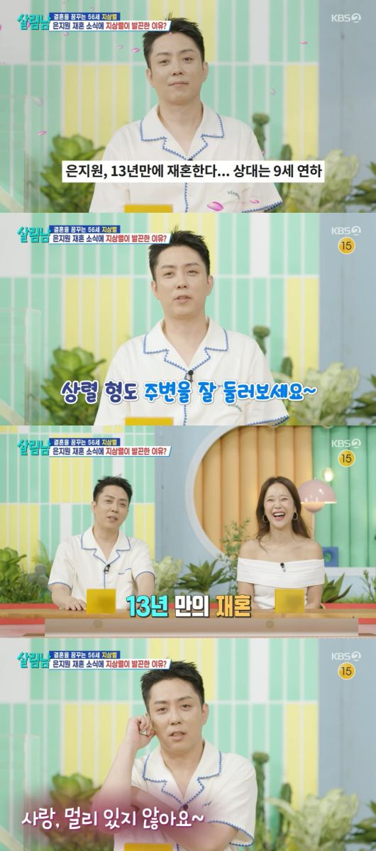 사진 = KBS 2TV '살림하는 남자들 시즌2'