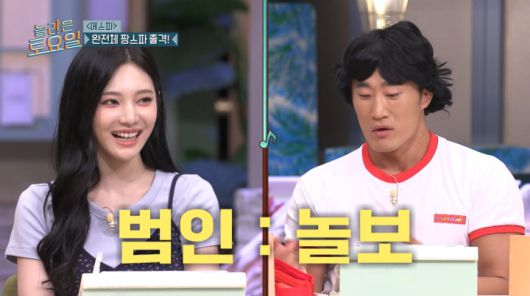 사진=tvN '놀라운 토요일'