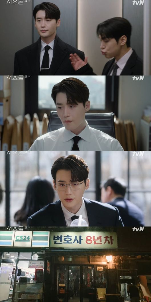 사진 = tvN '서초동'