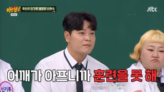 사진=JTBC '아는 형님'