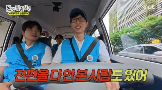 사진=MBC '놀면 뭐하니'