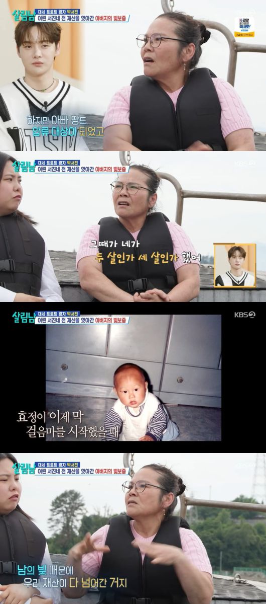 사진 = KBS2TV '살림하는 남자들 시즌2'