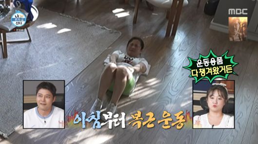 사진=MBC '나 혼자 산다'