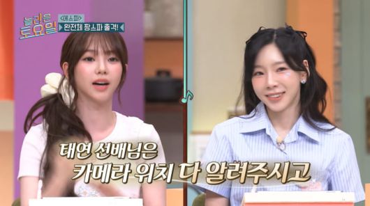 사진=tvN '놀라운 토요일'