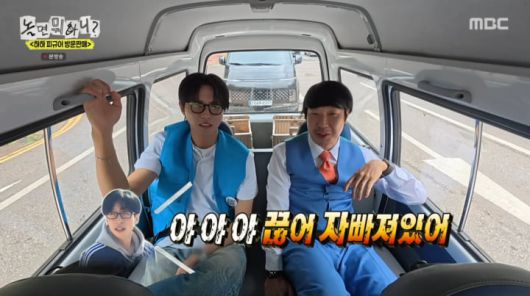 사진=MBC '놀면 뭐하니'