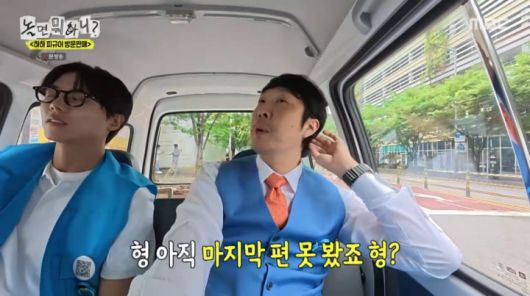 사진=MBC '놀면 뭐하니'