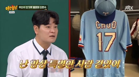 사진=JTBC '아는 형님'