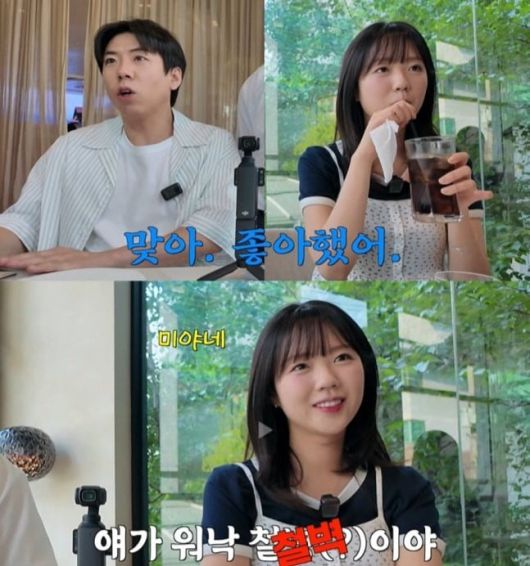 사진=유튜브 지편한세상 캡처