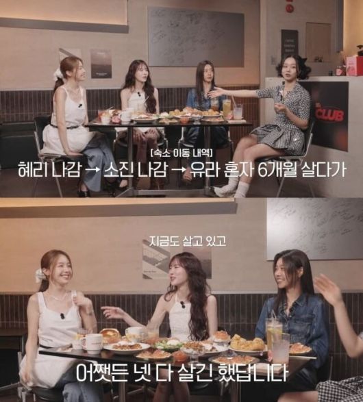 사진=혜리 유튜브 캡처