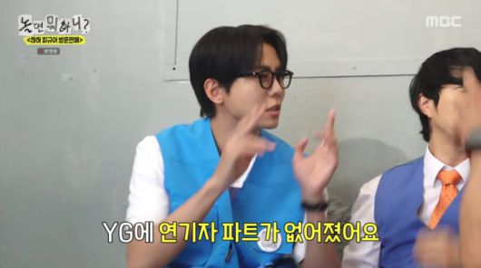 사진=MBC '놀면 뭐하니?'