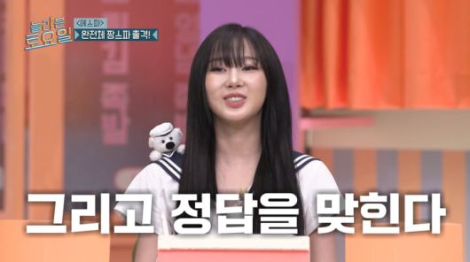 사진=tvN '놀라운 토요일'