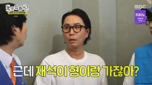 사진=MBC '놀면 뭐하니?'