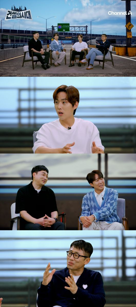 사진제공=채널A '건썰의 시대'