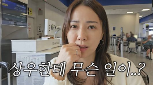 사진=손태영 유튜브