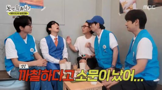 사진=MBC '놀면 뭐하니?'