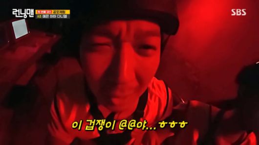 사진=SBS '런닝맨'