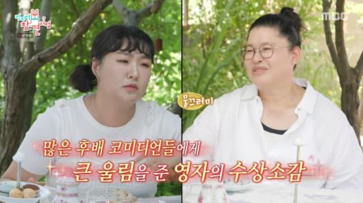 사진=MBC '전지적 참견 시점'