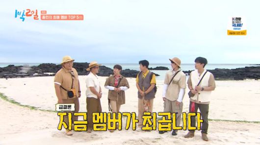 사진=KBS2 '1박 2일'