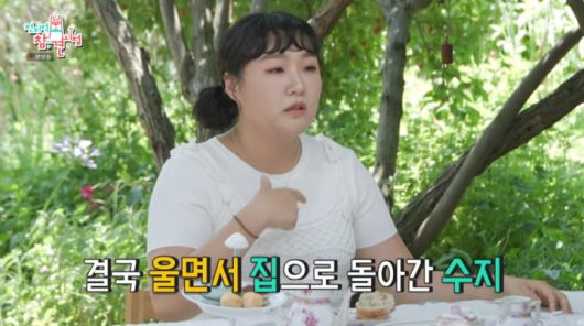 사진=MBC '전지적 참견 시점'