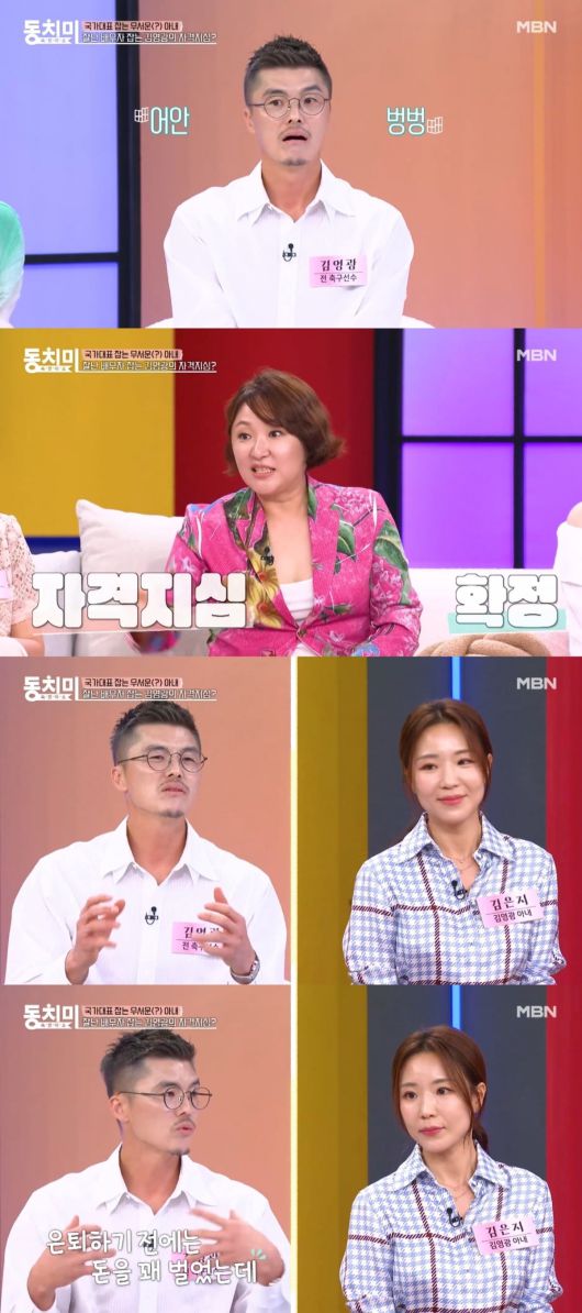 사진 = MBN '속풀이쇼 동치미' 캡처