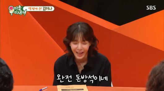 사진=SBS '미운 우리 새끼'