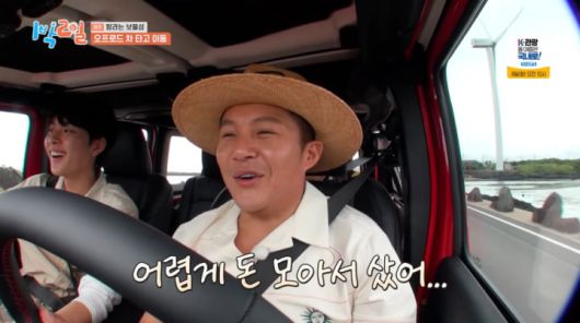 사진=KBS2 '1박 2일'