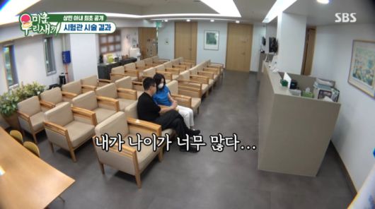 사진=SBS '미운 우리 새끼'