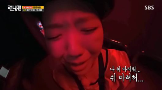 사진=SBS '런닝맨'