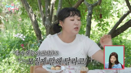 사진=MBC '전지적 참견 시점'