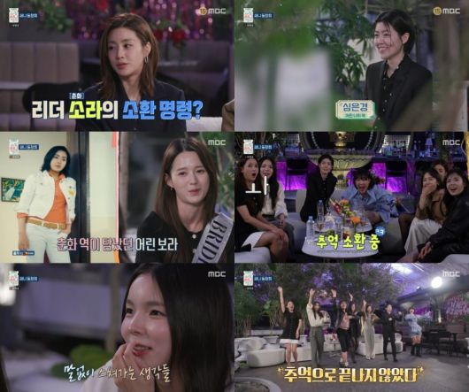 사진=MBC