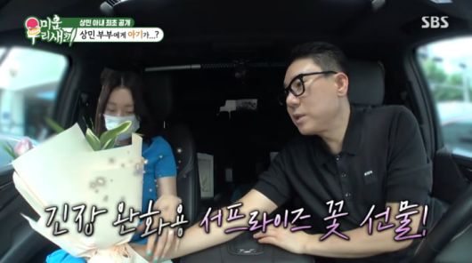 사진=SBS '미운 우리 새끼'